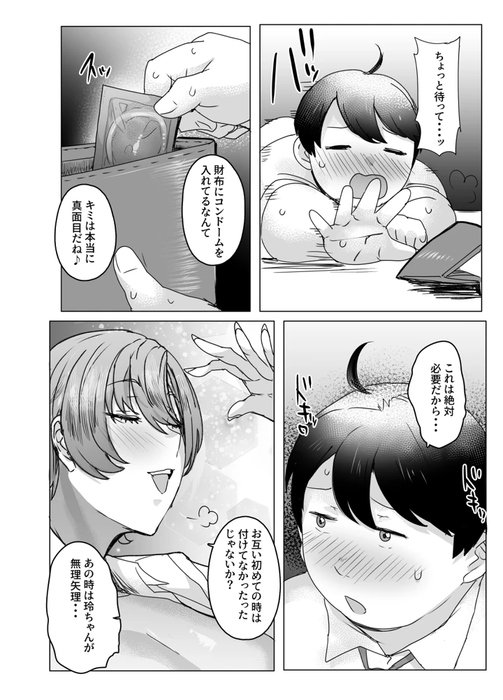 13ページ目