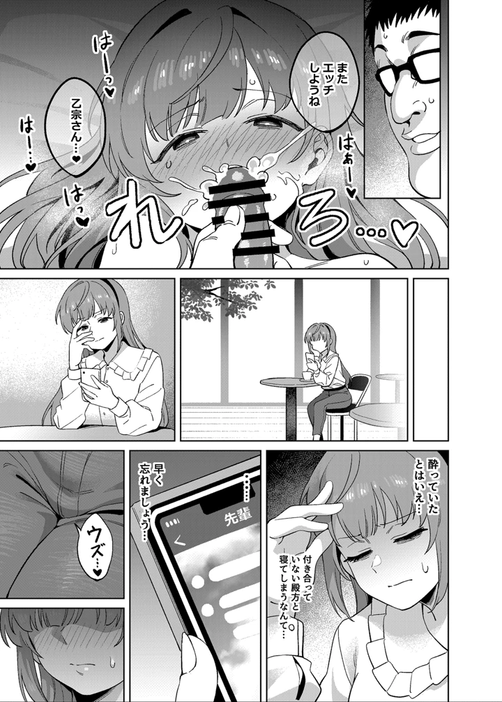 14ページ目