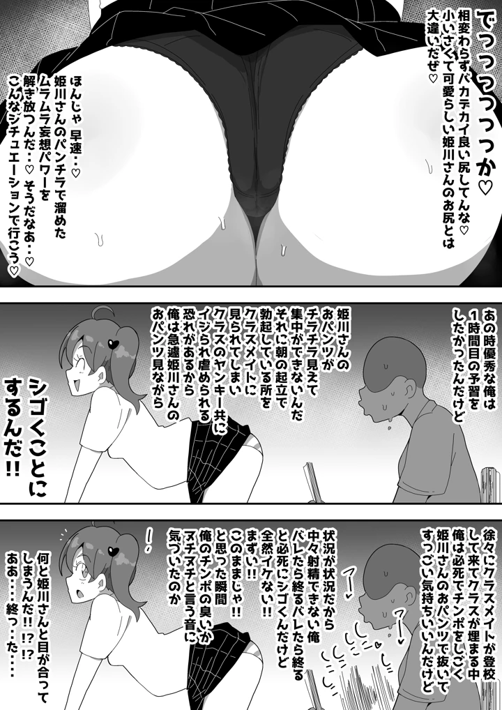 13ページ目