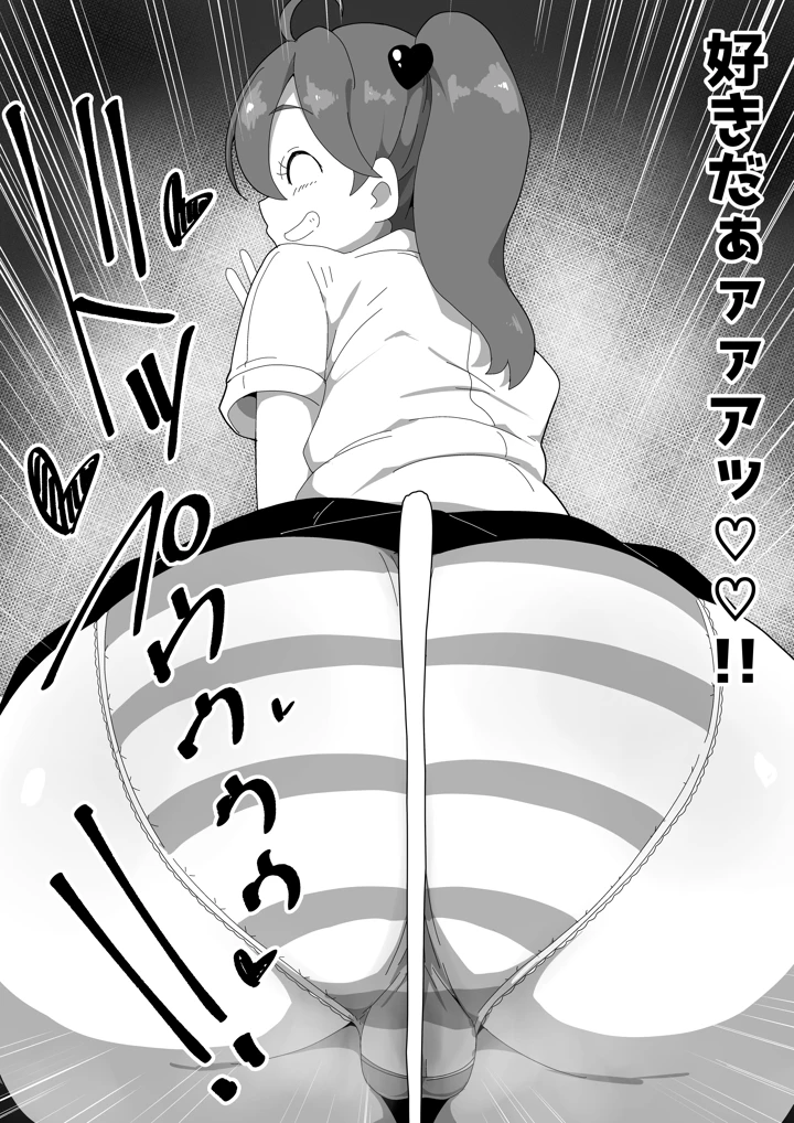 17ページ目