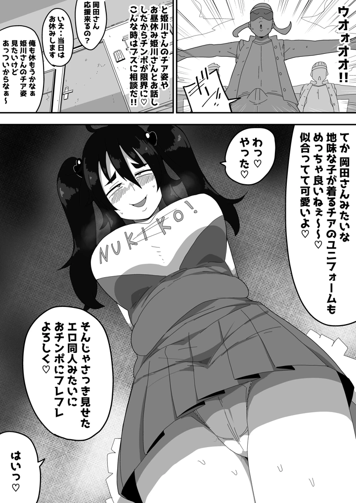 23ページ目