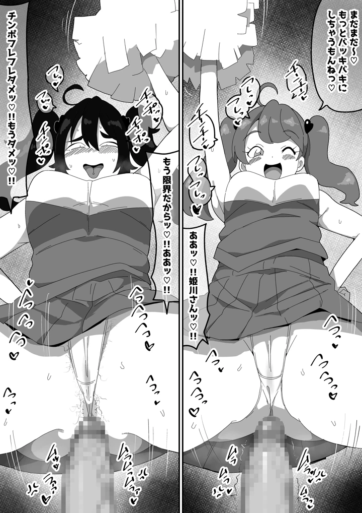 25ページ目