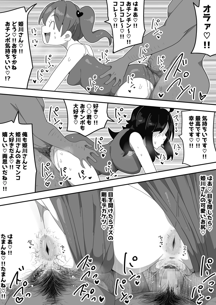 47ページ目