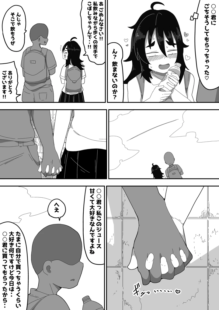 54ページ目