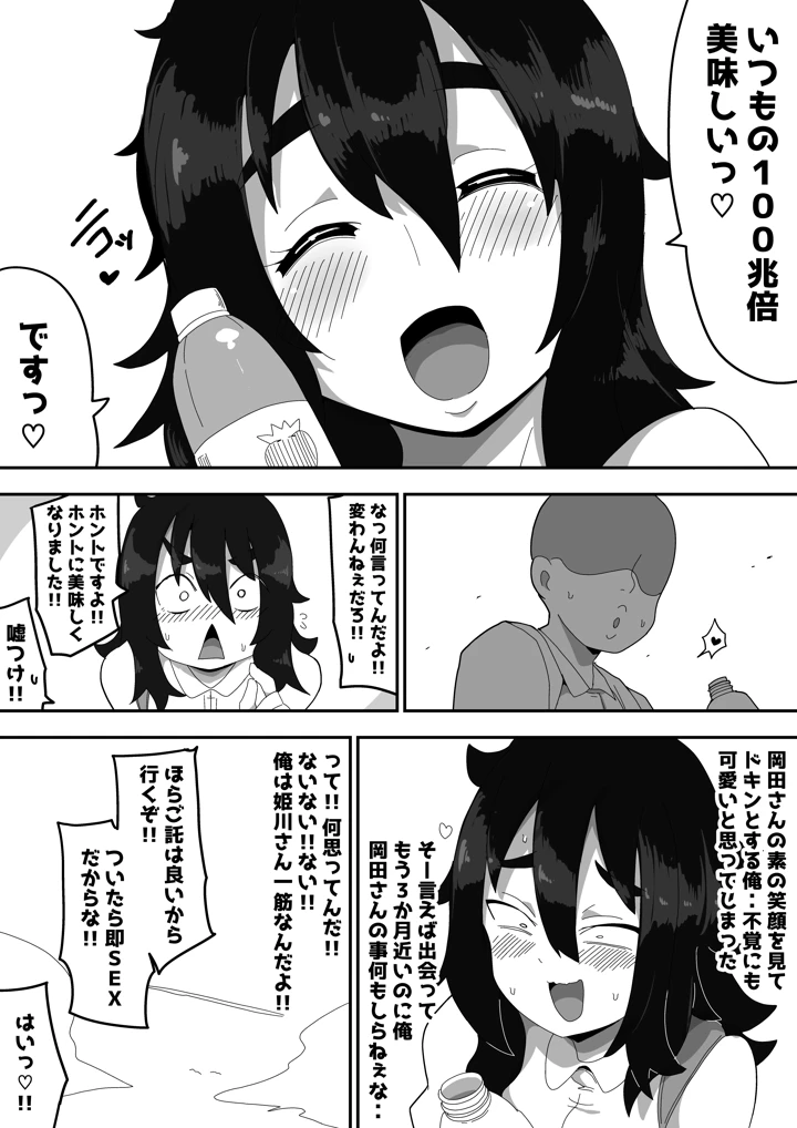 55ページ目