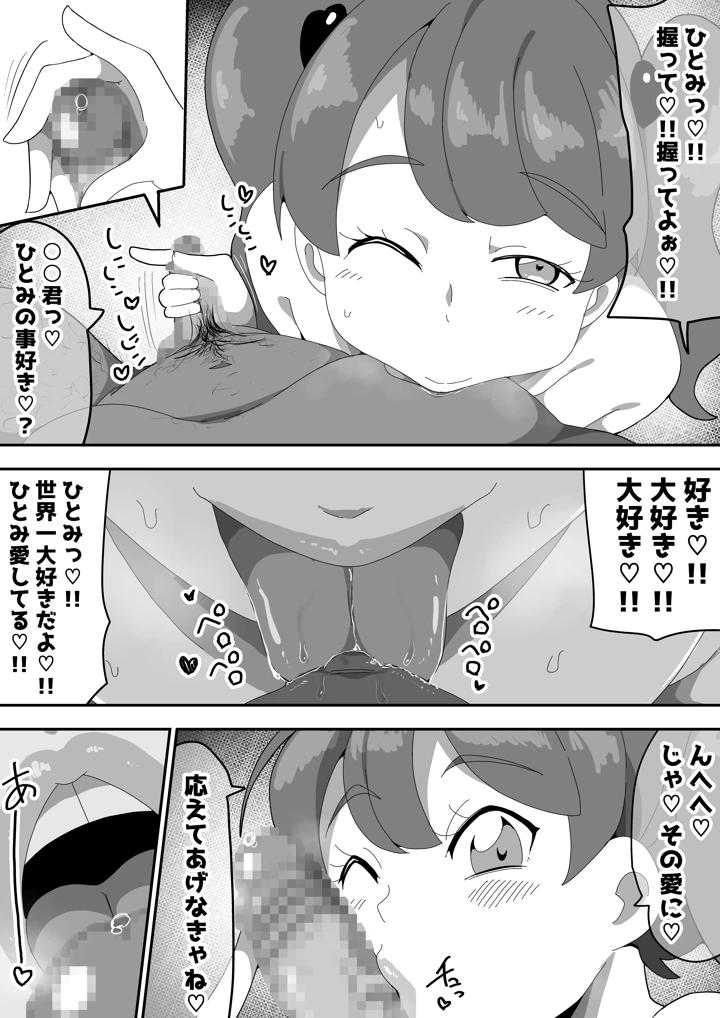 66ページ目