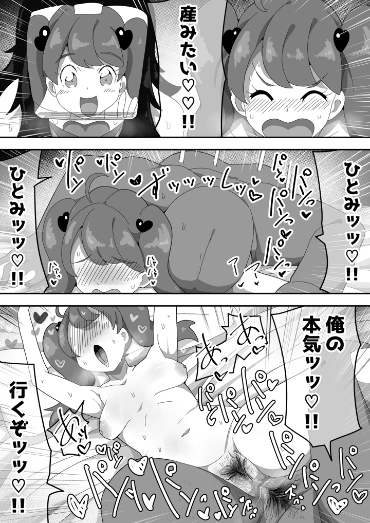 76ページ目