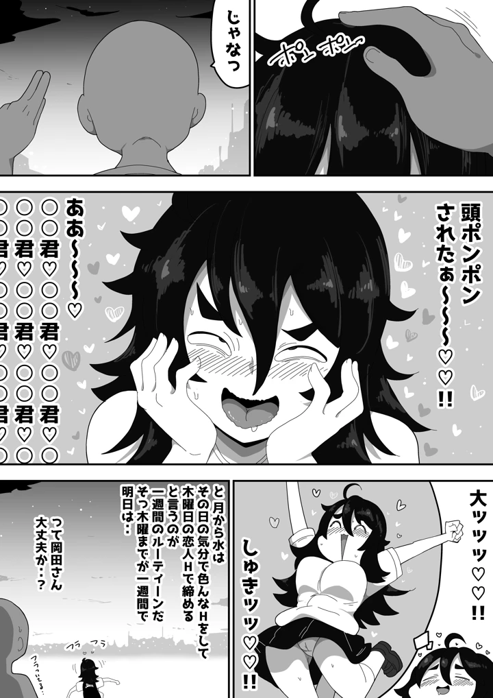81ページ目