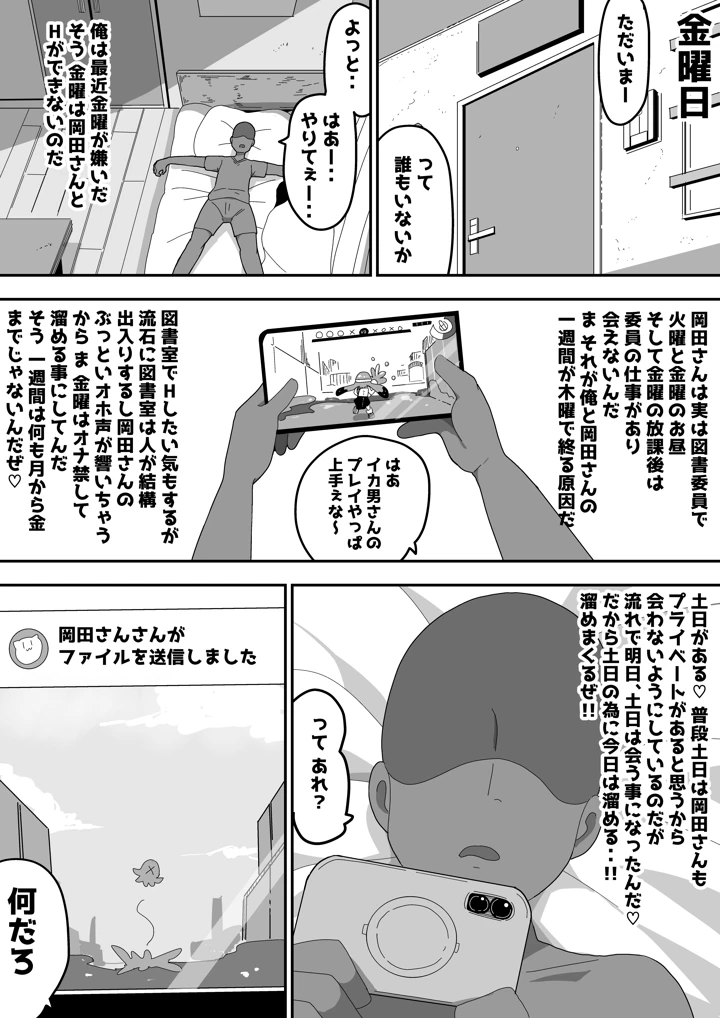 82ページ目
