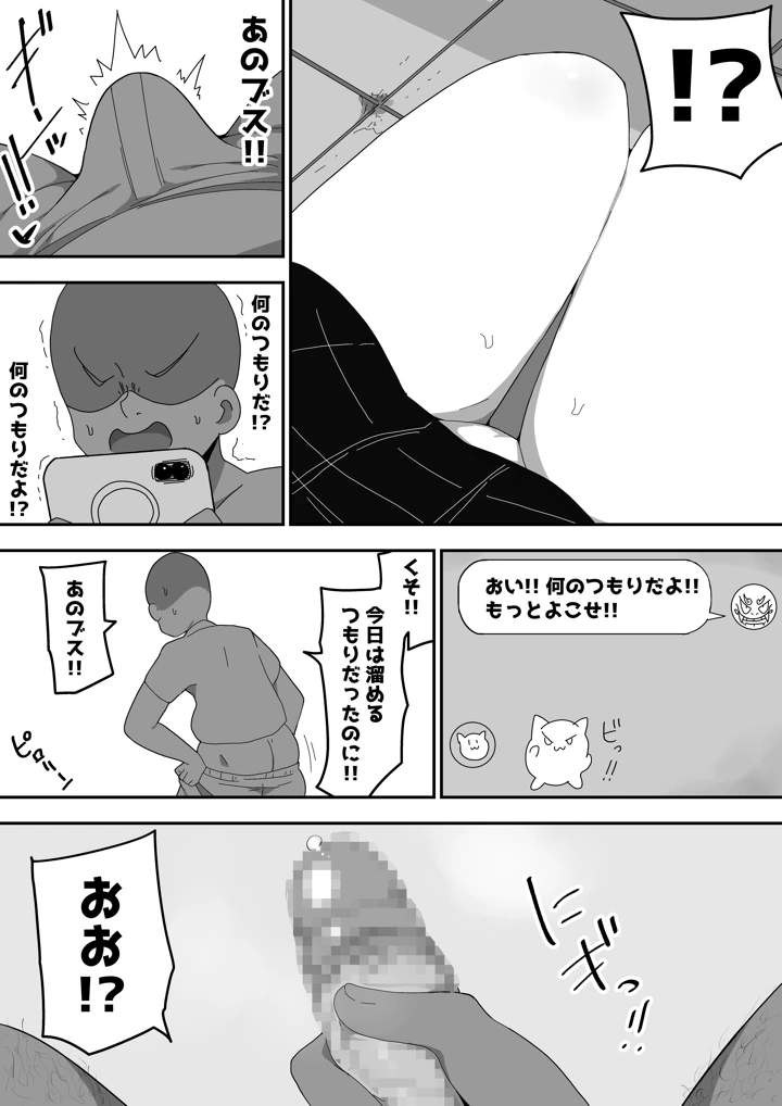 83ページ目