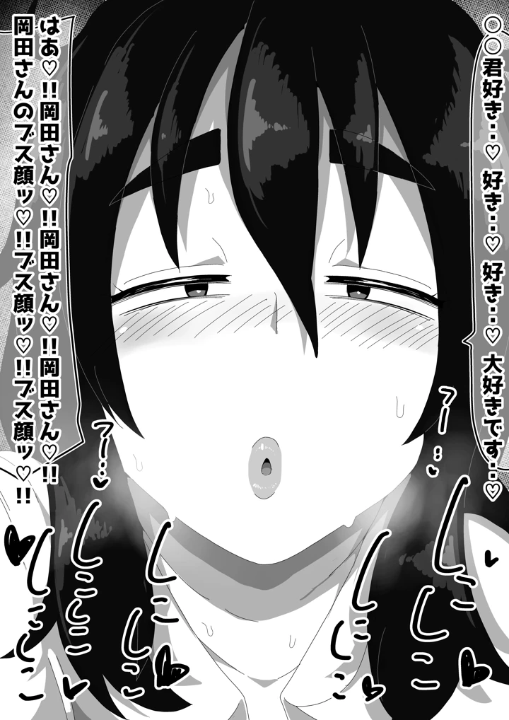 86ページ目