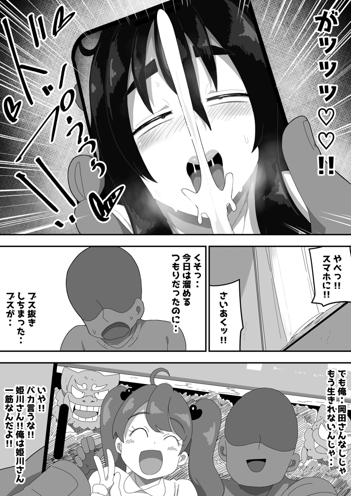 88ページ目