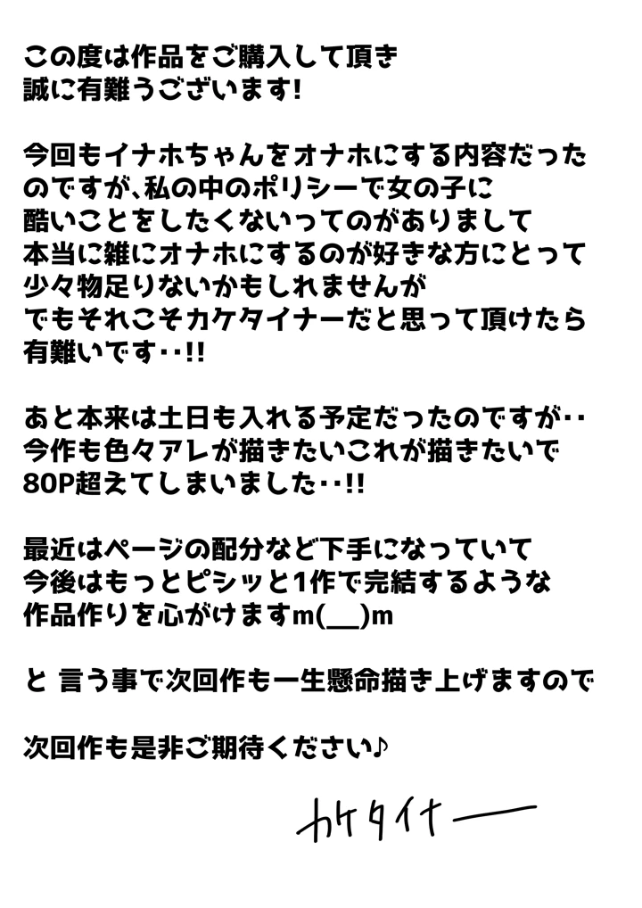 90ページ目