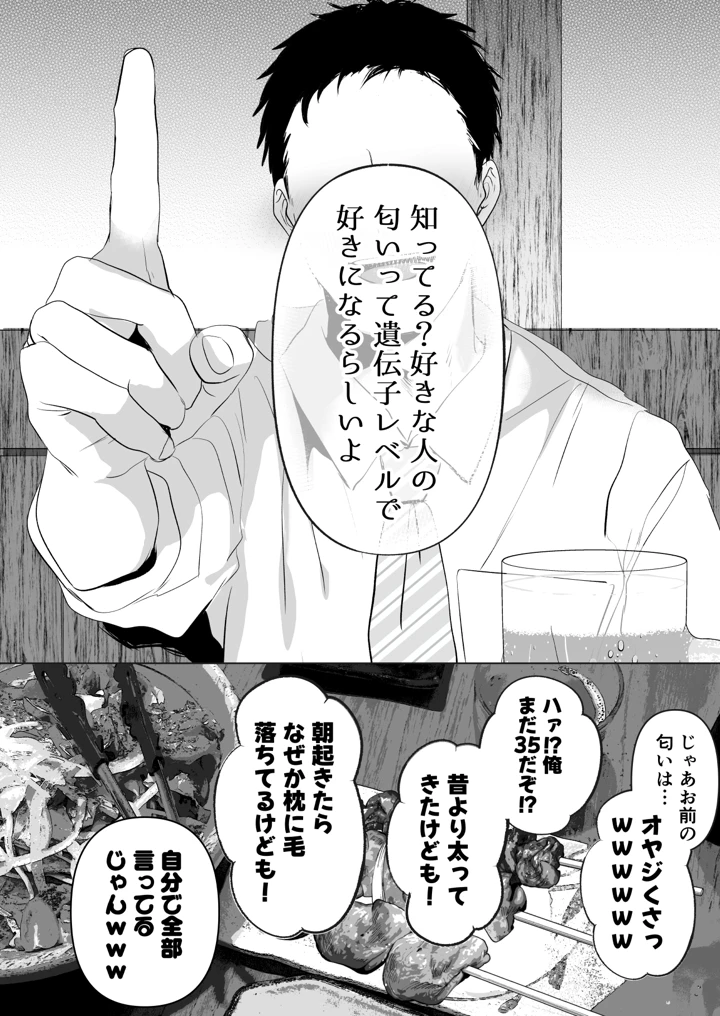 3ページ目