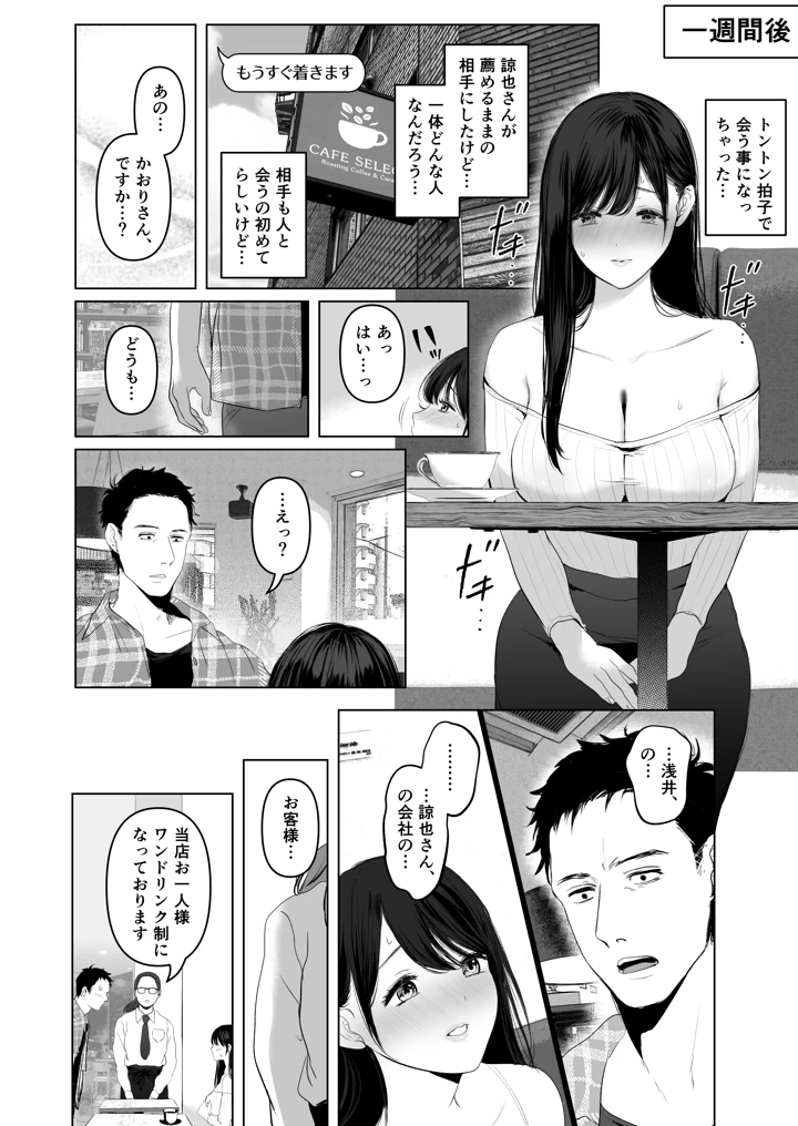 7ページ目