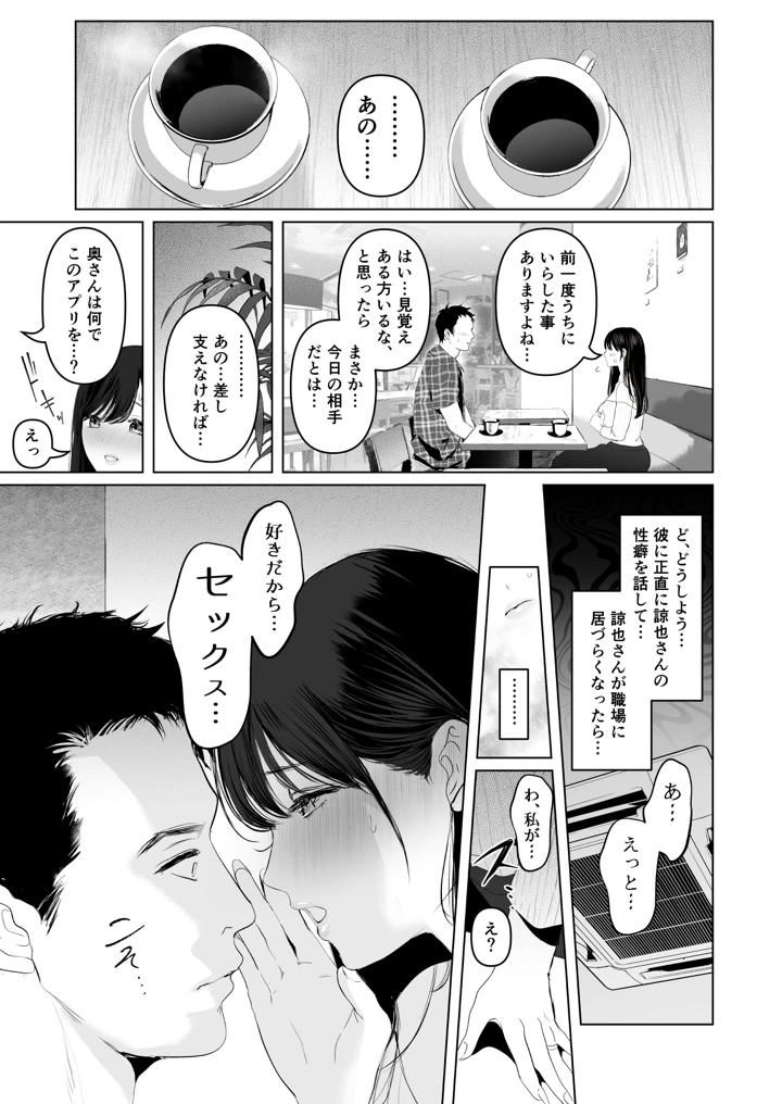 8ページ目