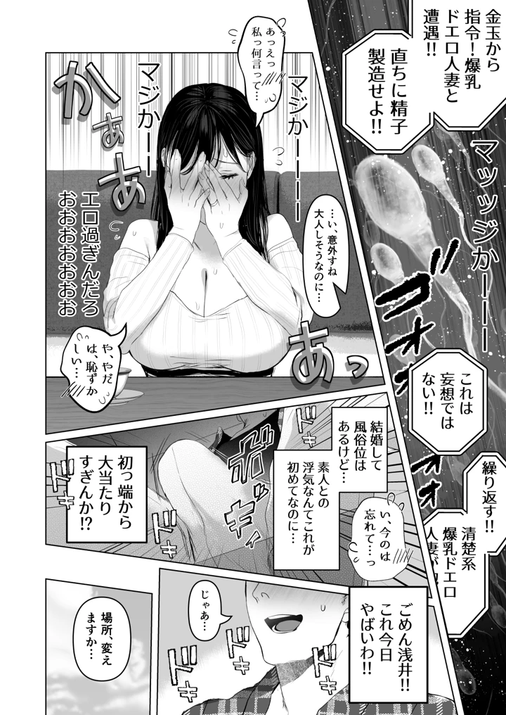 9ページ目
