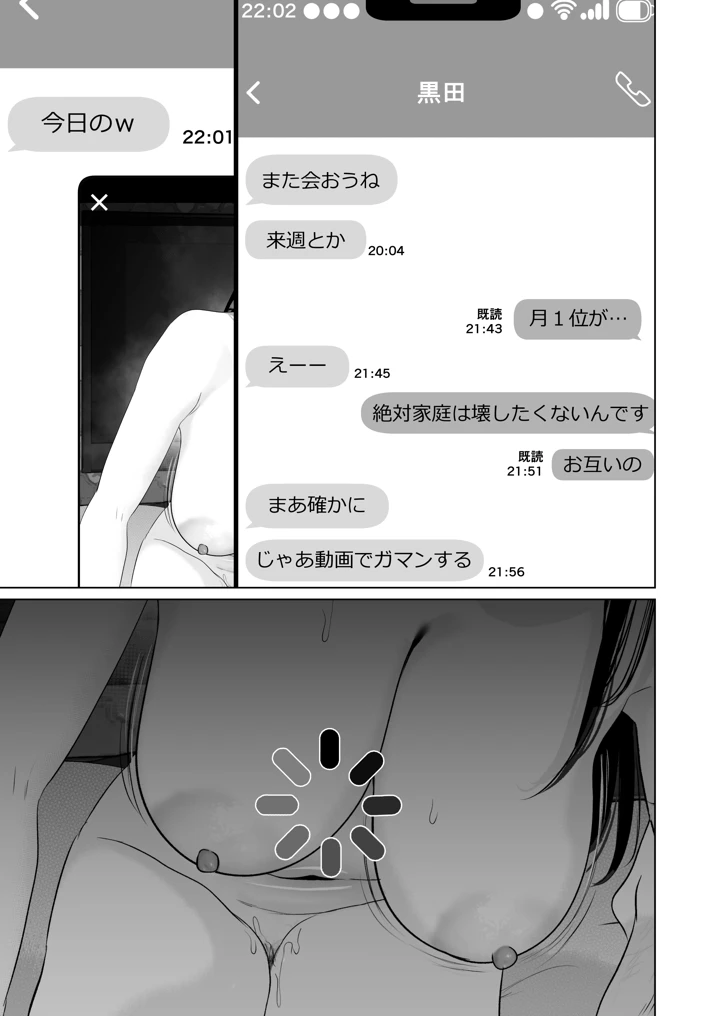 18ページ目