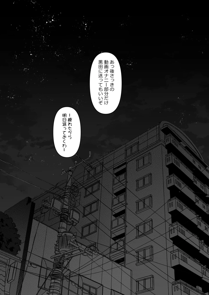 29ページ目