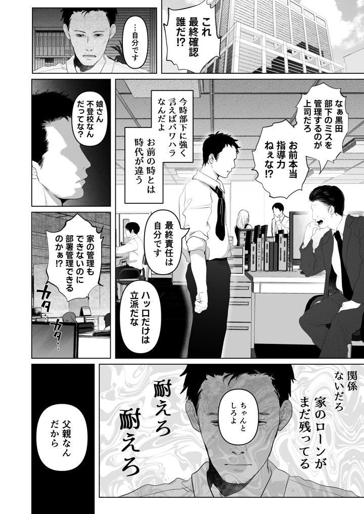 31ページ目