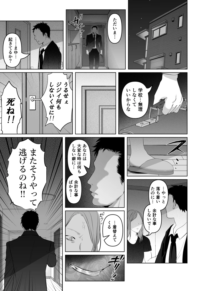 32ページ目