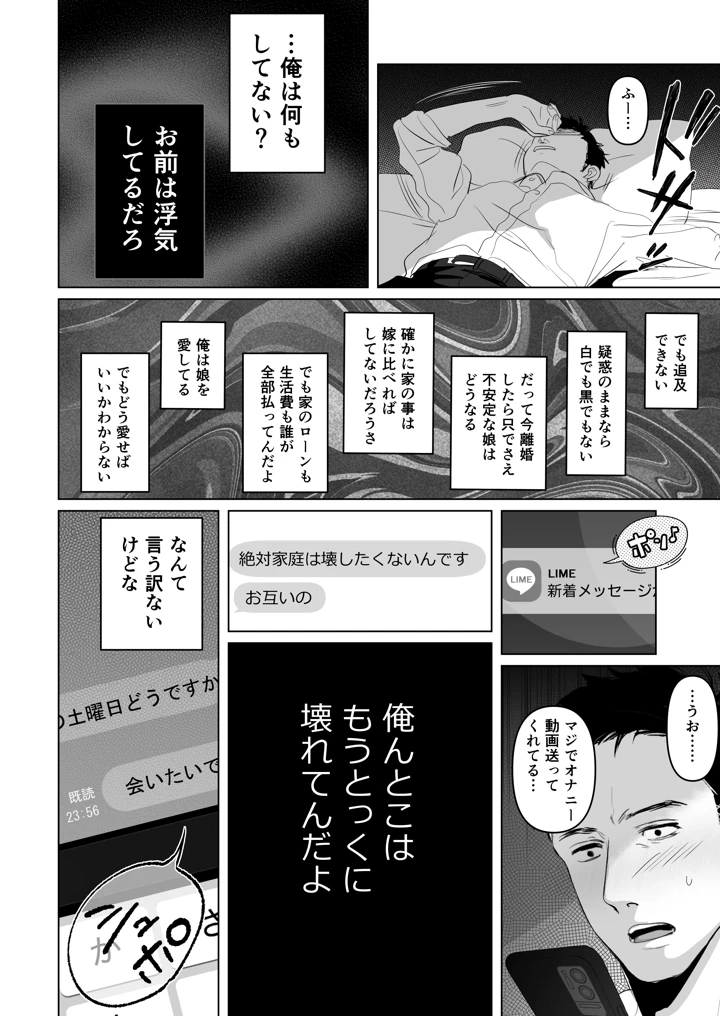 33ページ目