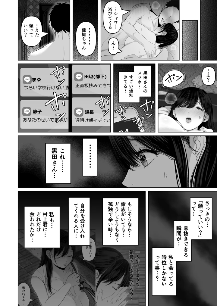 37ページ目