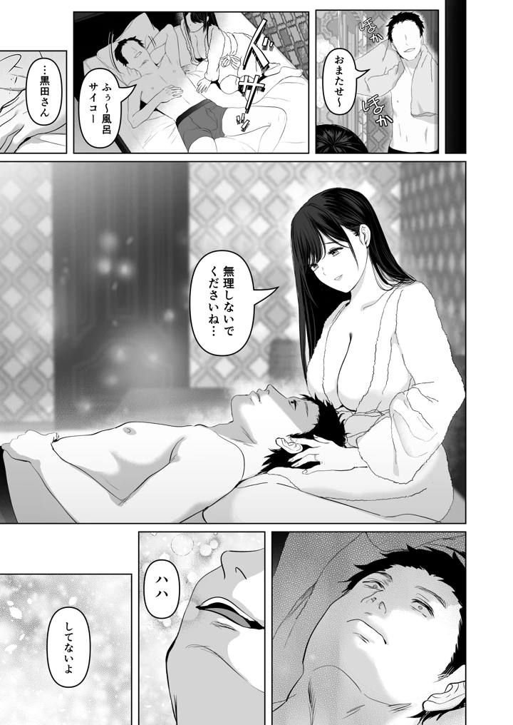 38ページ目