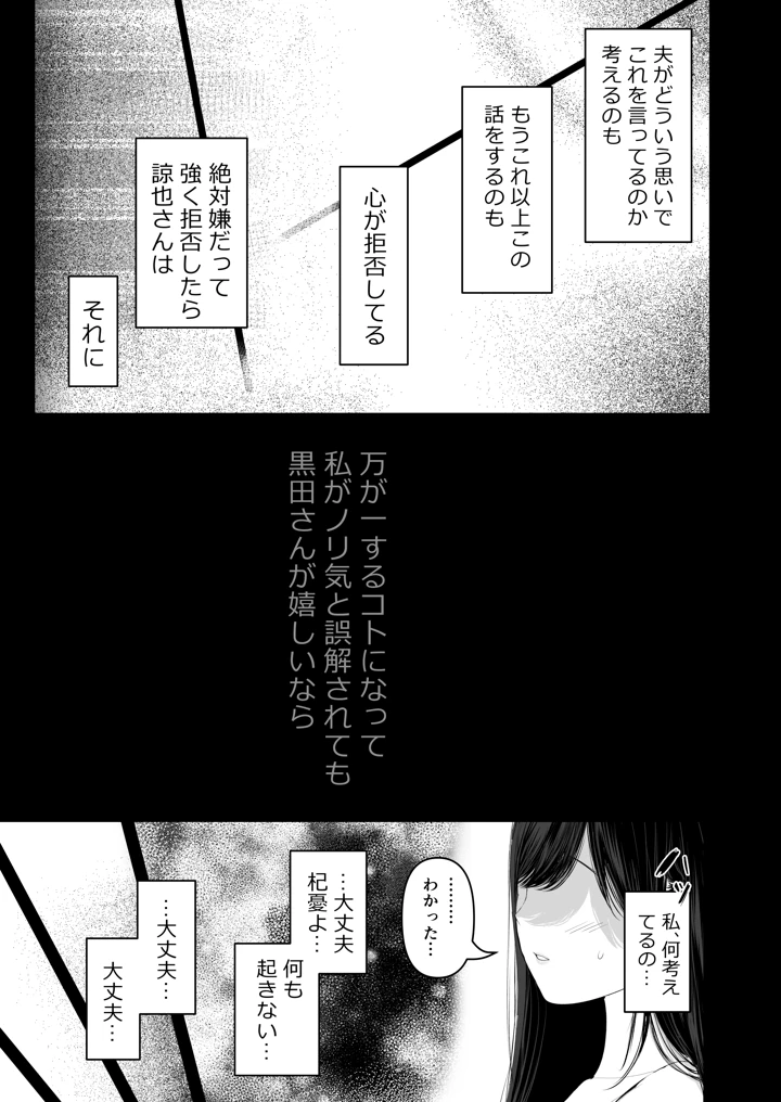 46ページ目
