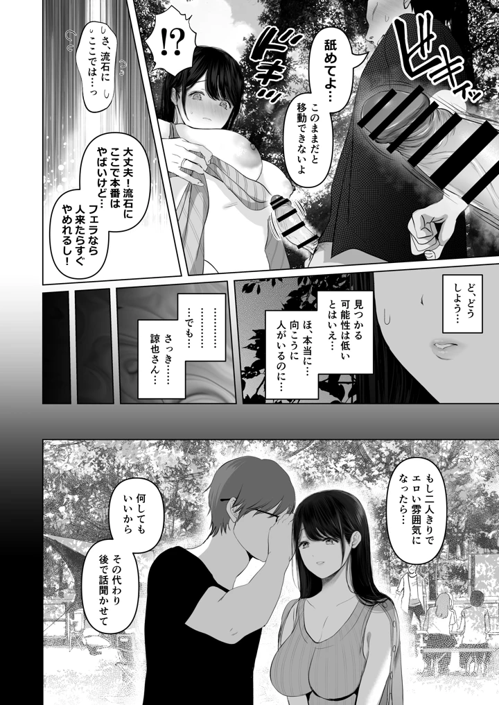 49ページ目