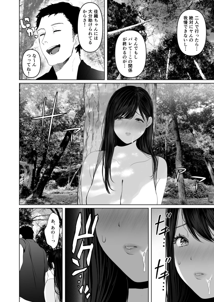 53ページ目