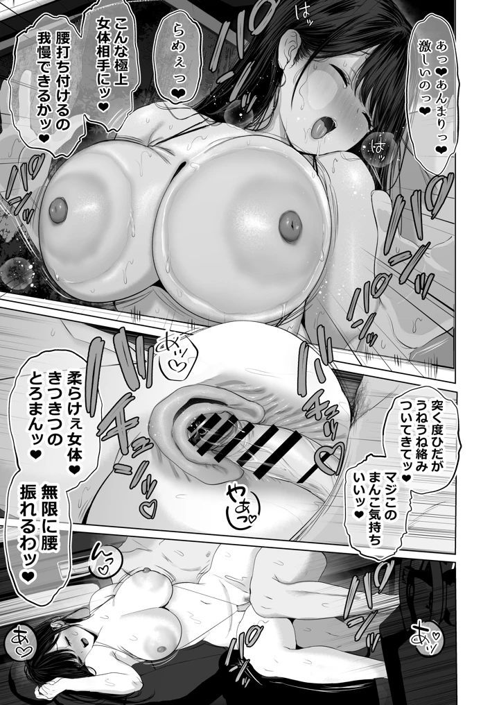 60ページ目