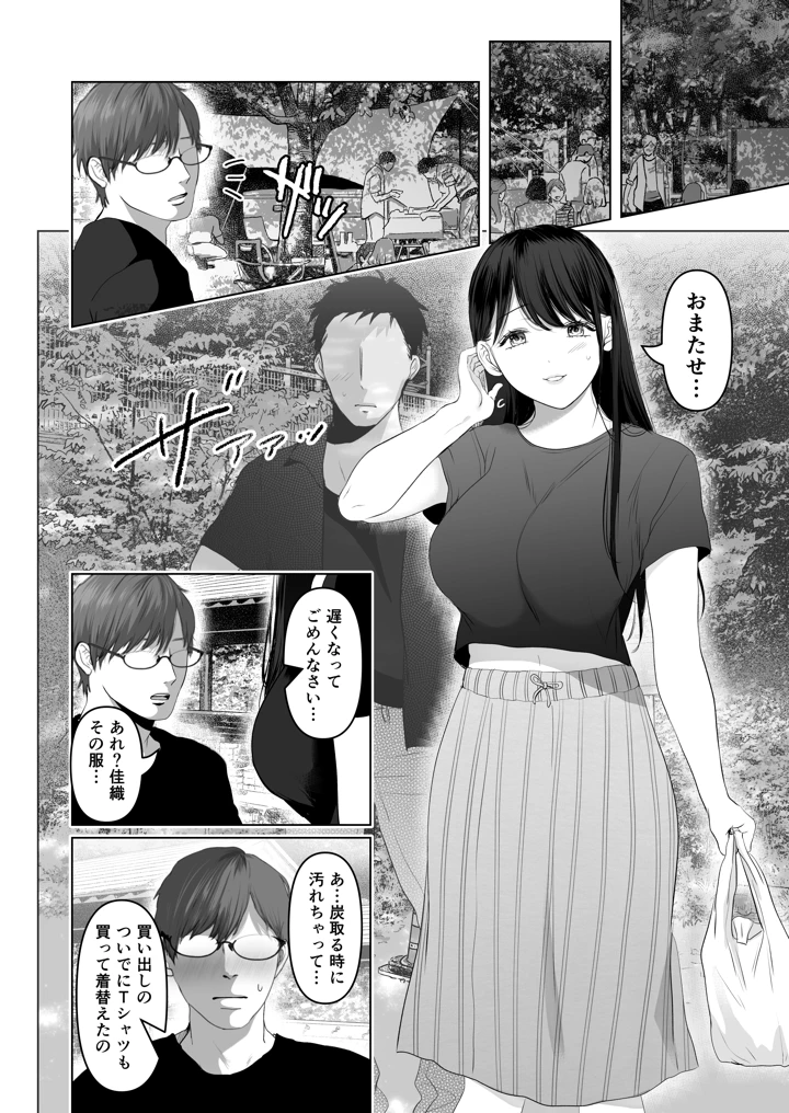 73ページ目