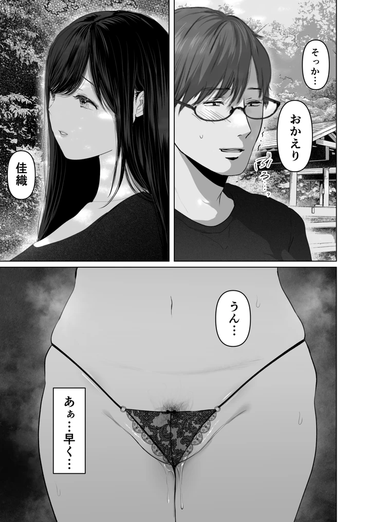 74ページ目