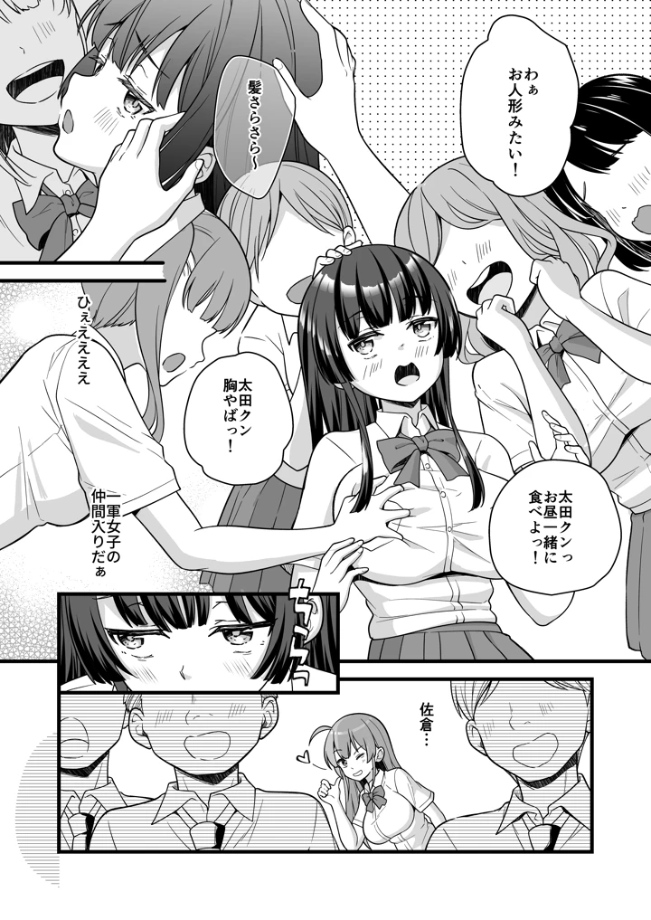 底辺のボクがTSったのでヤンキーをどすけべセックスでわからせてみた(なるちく会) 16ページ
