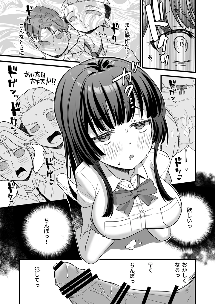 底辺のボクがTSったのでヤンキーをどすけべセックスでわからせてみた(なるちく会) 23ページ