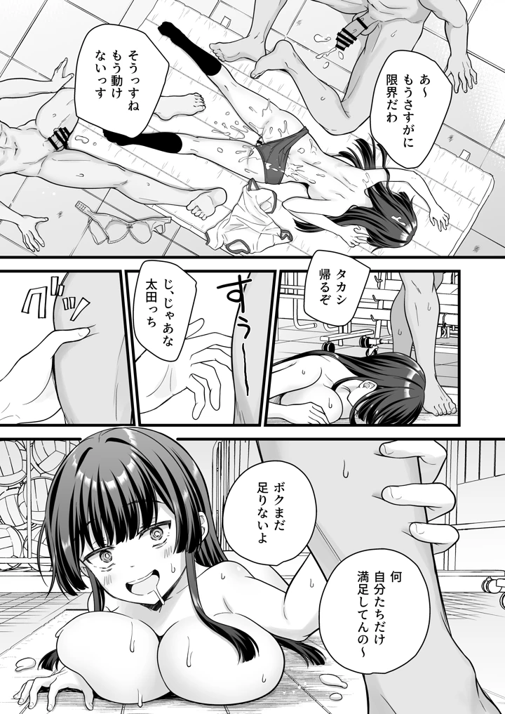 53ページ目