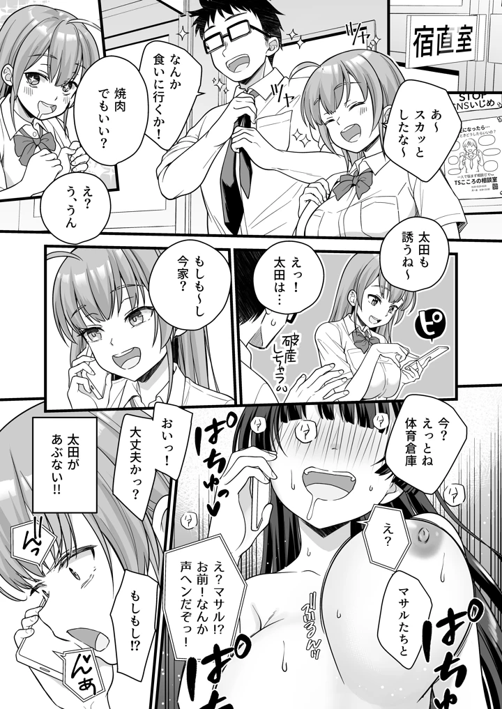 57ページ目
