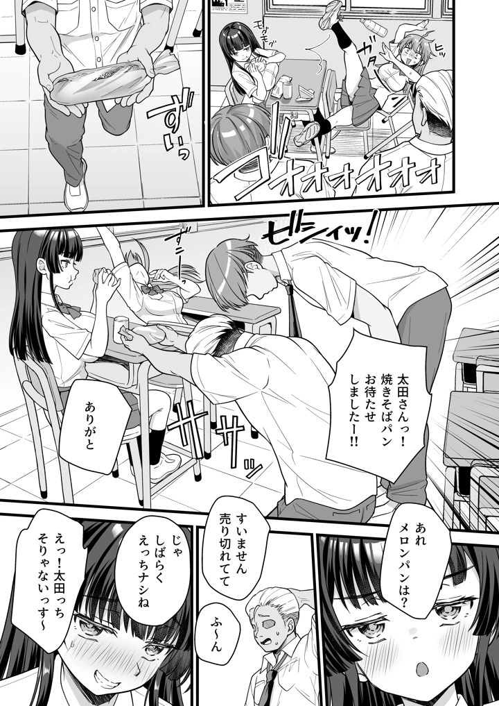 61ページ目