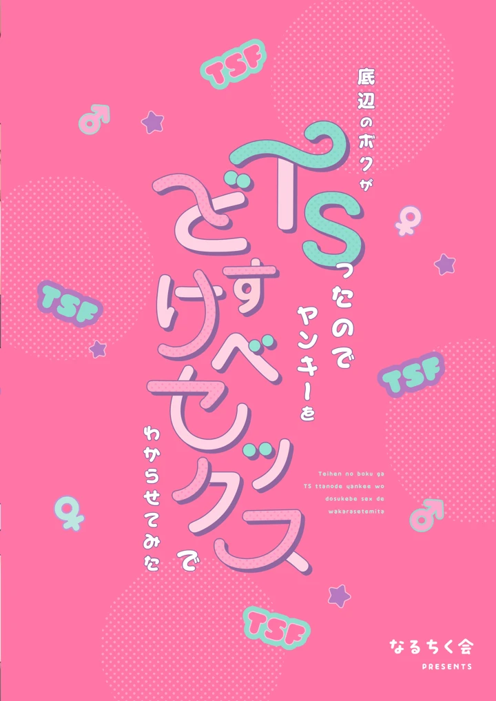 64ページ目