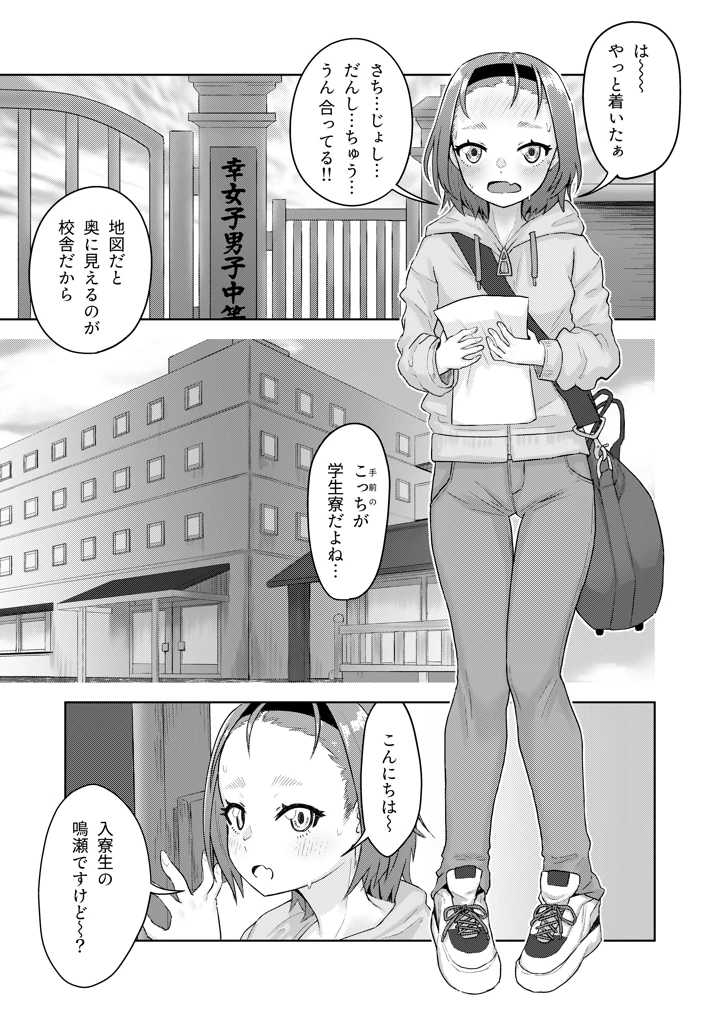 2ページ目