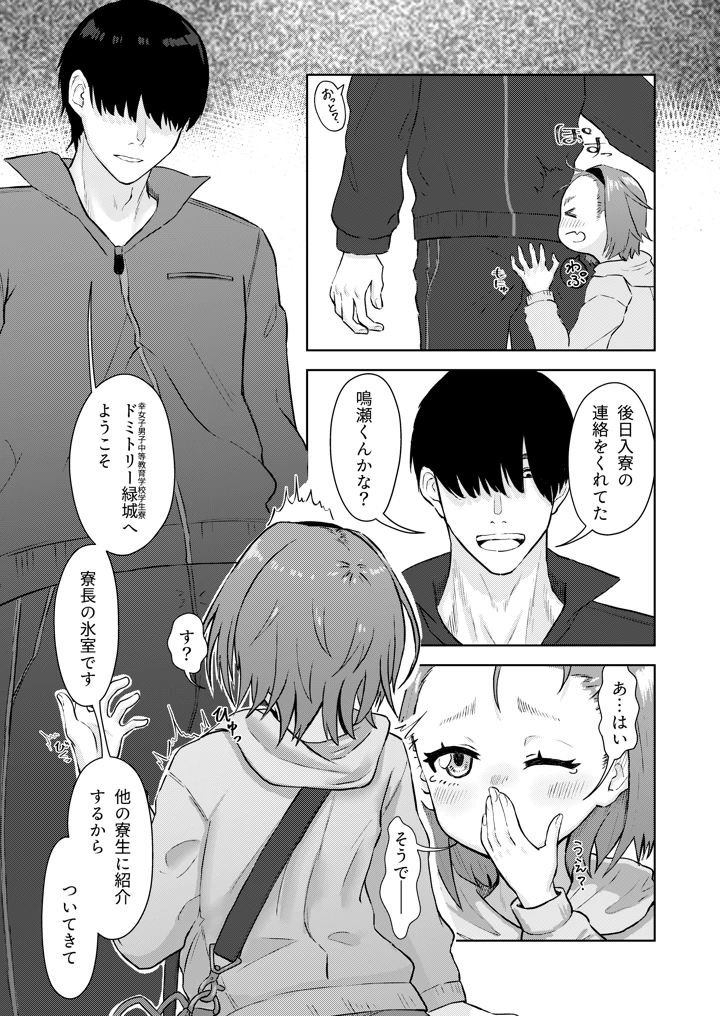 3ページ目