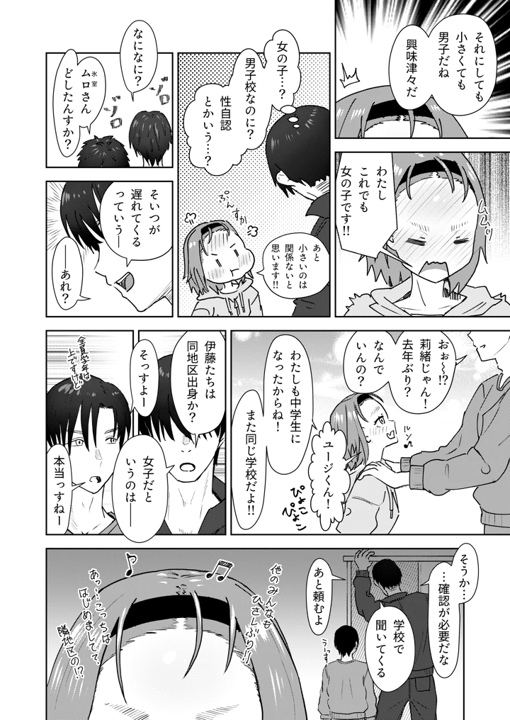 5ページ目