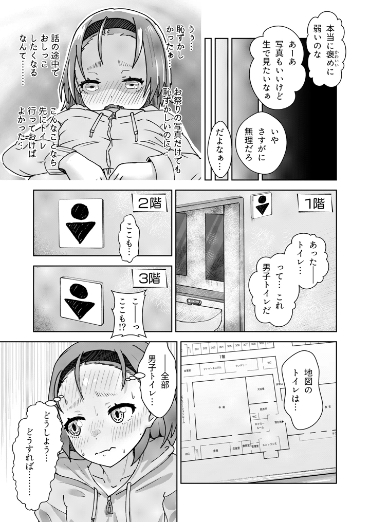 8ページ目