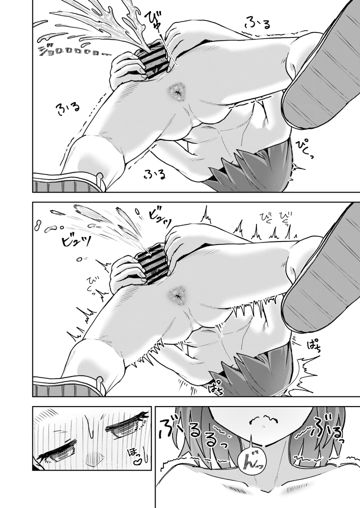 17ページ目
