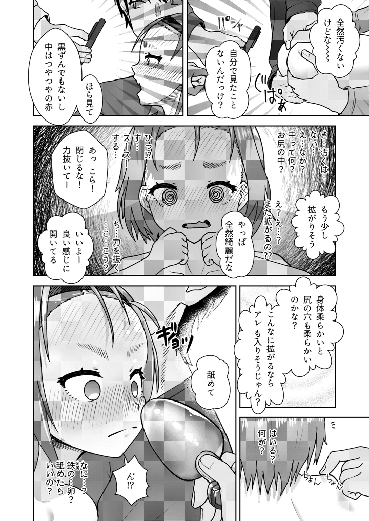 27ページ目