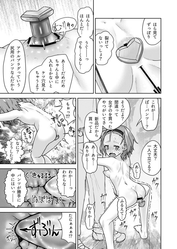 30ページ目
