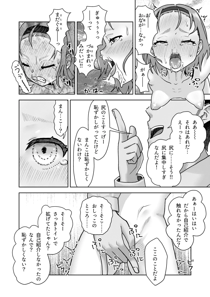 31ページ目