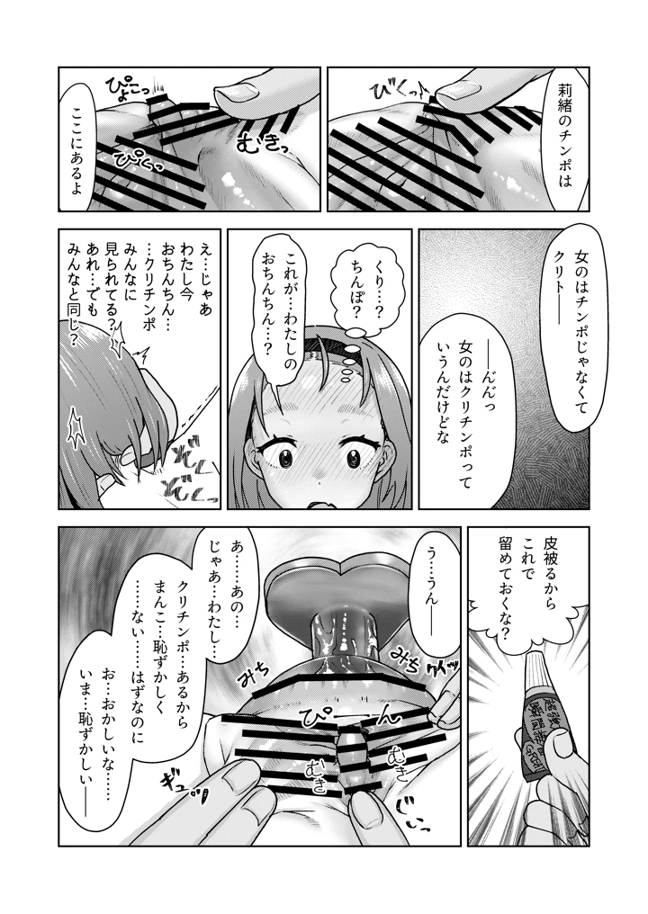 35ページ目