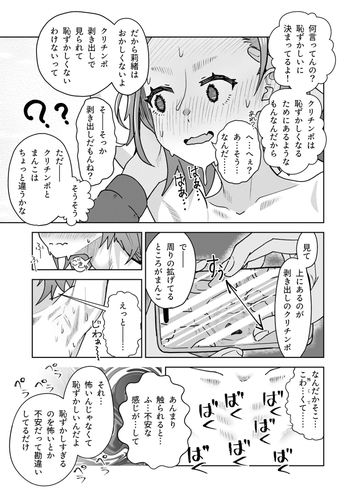 36ページ目